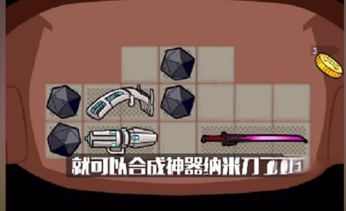 背包幸存者納米刀怎麽合成