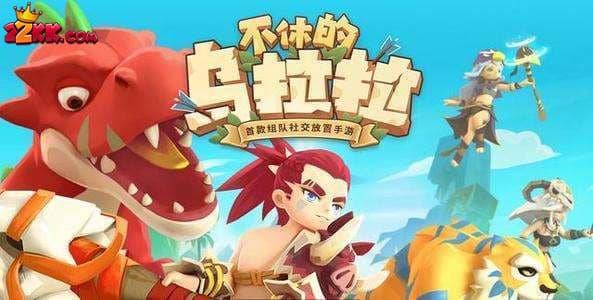 不休的乌拉拉礼包码2022年