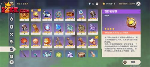 原神尋星之旅第一關怎麽通過-原神尋星之旅第一關通關攻略