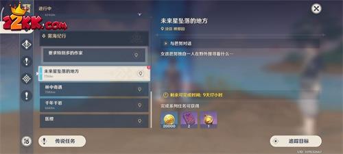 原神尋星之旅第一關怎麽通過-原神尋星之旅第一關通關攻略