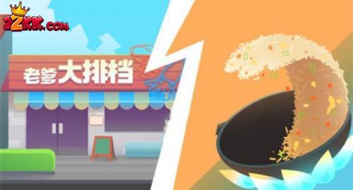 老爹大排檔仰望星空怎麽制作-仰望星空食谱制作教学