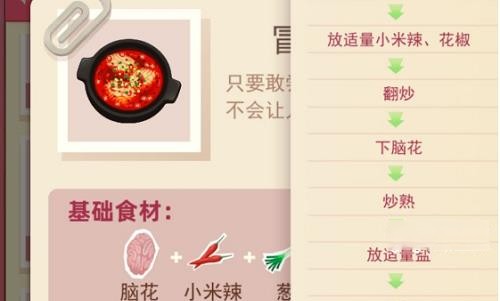 老爹大排檔冒腦花怎麽做