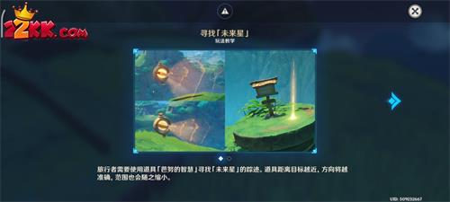 原神尋星之旅第一關怎麽通過-原神尋星之旅第一關通關攻略