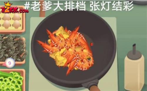 老爹大排檔張燈結彩配方怎麽搭配-张灯结彩配方搭配教学