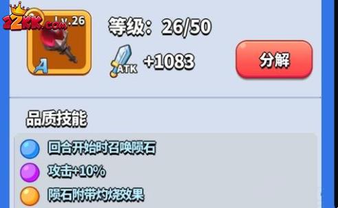 一起來發射裝備推薦