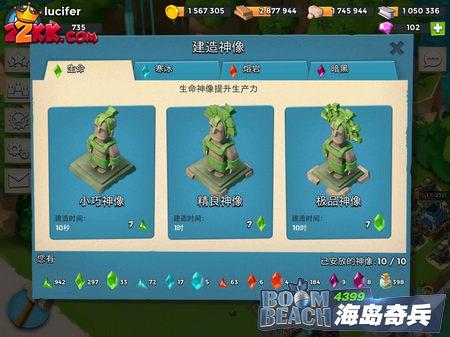 海島奇兵神像屬性數據大全