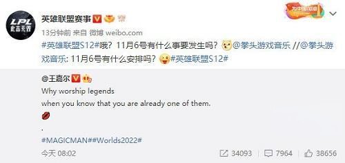 s12總決賽王嘉爾會去嗎