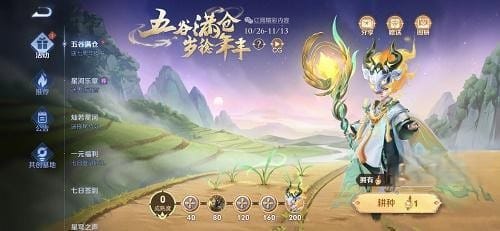 王者榮耀七周年皮膚怎麽領取