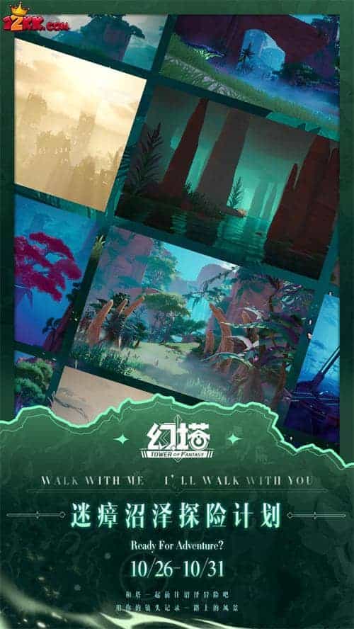 幻塔沼澤探險計劃活动怎么玩-幻塔沼澤探險計劃活動玩法一覽