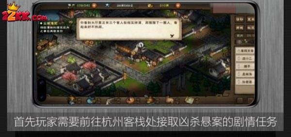 煙雨江湖鍾無月怎麽獲得