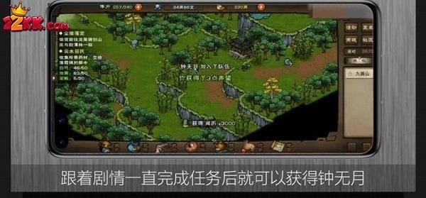 煙雨江湖鍾無月怎麽獲得伙伴