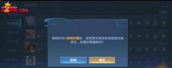 王者荣耀怎么删除游戏好友教程1