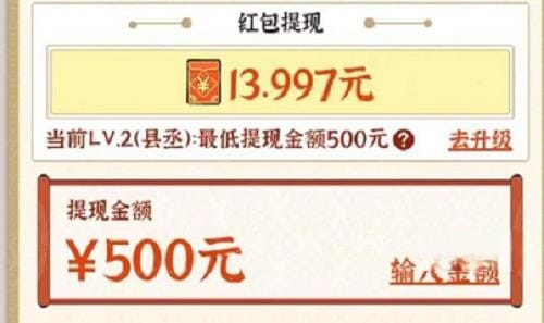 开心大掌柜500能提现吗