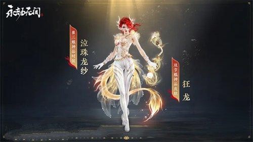 永劫无间双截棍狂龙怎么获得