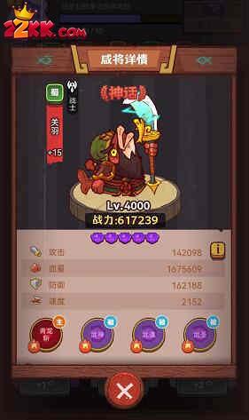 咸鱼之王爬塔最强阵容平民