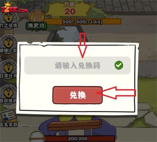 劈山大师兑换码最新