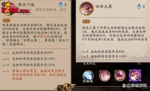 阴阳师新SSR季技能效果一览