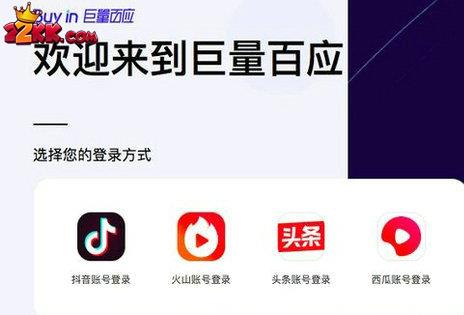 巨量百应登录入口官网