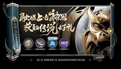 在昨天的推文中哪位英雄將喚醒神器狴犴令