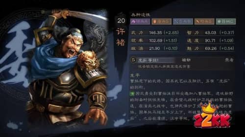 三国志战略版魏国武将排名 