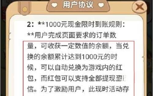 猪猪世界1000元能提现吗