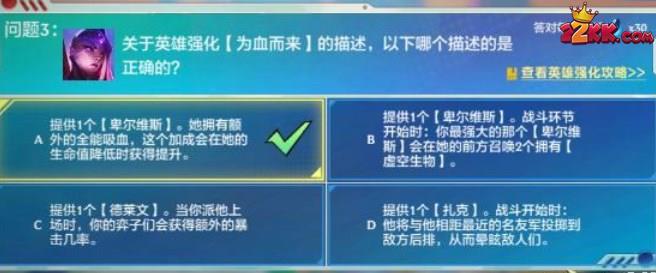 金铲铲之战理论特训答案最新,金铲铲之战理论特训第六天答案更新