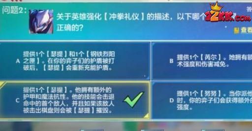 金铲铲之战理论特训答案更新,金铲铲之战理论特训第七天最新答案一览