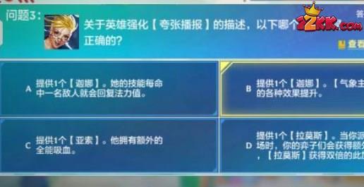 金铲铲之战理论特训答案更新,金铲铲之战理论特训第七天最新答案一览