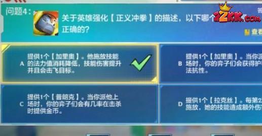 金铲铲之战理论特训答案更新,金铲铲之战理论特训第七天最新答案一览