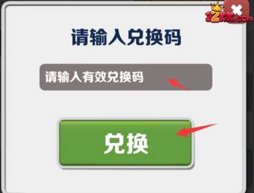 地铁跑酷双旦版本兑换码汇总,2023最新双旦礼包兑换码大全