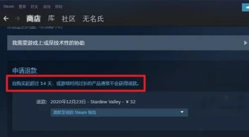 steam退款一直不受理怎么办