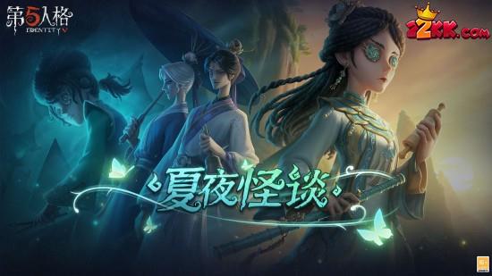 第五人格紫皮许愿码免费领取