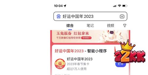 百度集卡入口在哪里2023