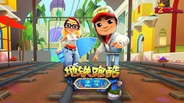 地鐵跑酷獲得高分技巧