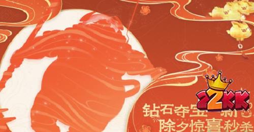 王者榮耀鑽石奪寶皮膚有哪些2023