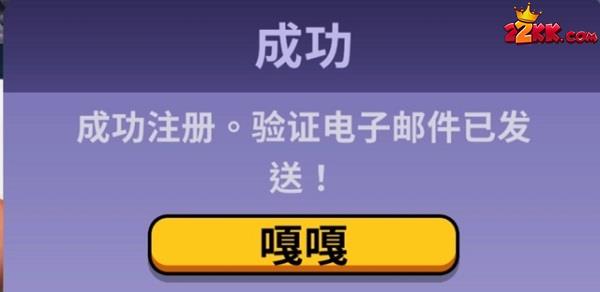 鵝鴨殺注冊方法