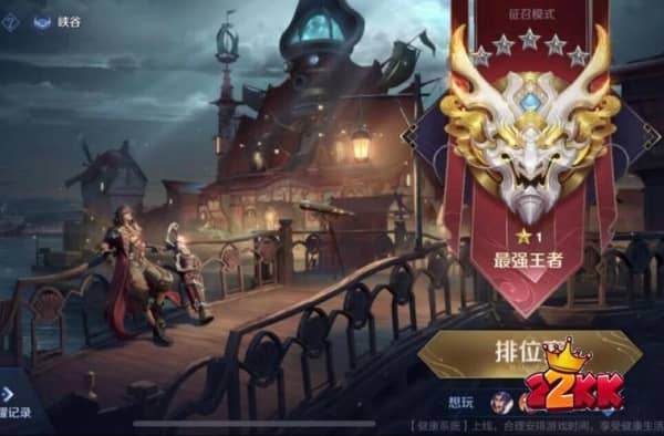 王者榮耀s30賽季最強上分射手 