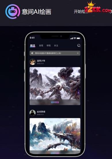 意间ai绘画网页版