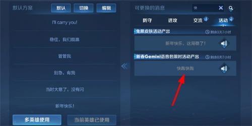 王者榮耀快跑快跑語音包怎麽領取?王者榮耀快跑快跑語音包領取方法介紹