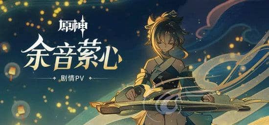 原神3.4最强阵容中怎么搭配?原神3.4最強陣容搭配推薦介紹