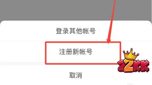 微信一手機號怎麽注冊兩賬號