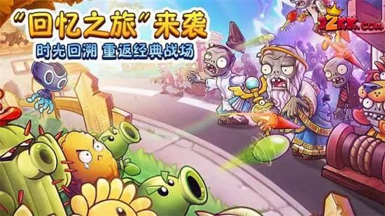 植物大战僵尸2怎么找回以前的账号