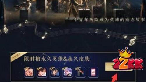 王者荣耀摘星辰音乐剧皮肤怎么获得2023