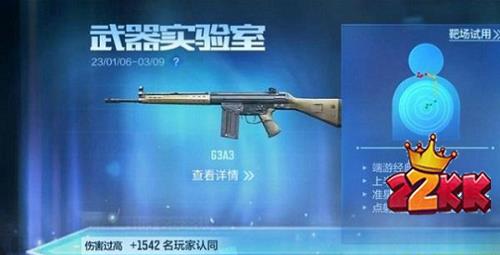 cf手游g3a3怎么获得