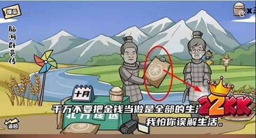 脑洞群英传让兵马俑完成朗诵怎么过