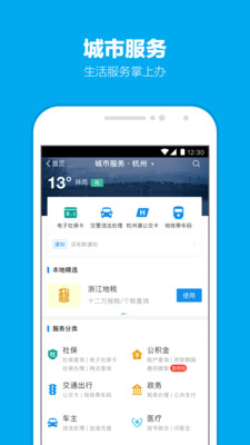 支付宝下载安装_支付宝最新版app下载