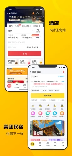 美团下载安装_美团最新版app下载