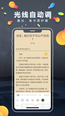 青柠小说下载安装_青柠小说最新版app下载