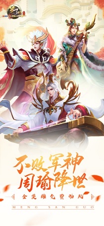 梦三国下载安装_梦三国最新版app下载