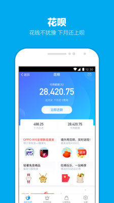 支付宝下载安装_支付宝最新版app下载